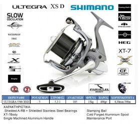 Μηχανισμός Shimano Ultegra 5500 XSD 